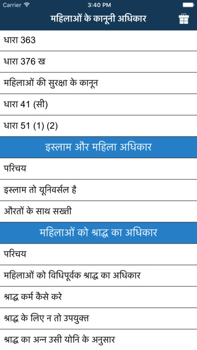 Mahila ke Kanooni Adhikar - Indian laws for Woman screenshot 4