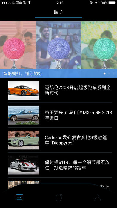 Car Locator-汽车助手 screenshot 4