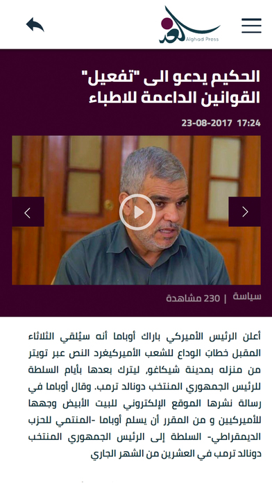 الغد برس - Al Ghad Press screenshot 2