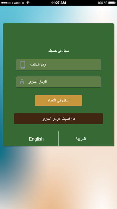 Arab Family Tree screenshot 2
