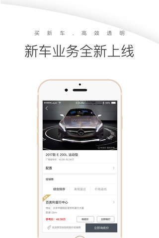 优信二手车网上商城-专业的买卖二手车平台 screenshot 3