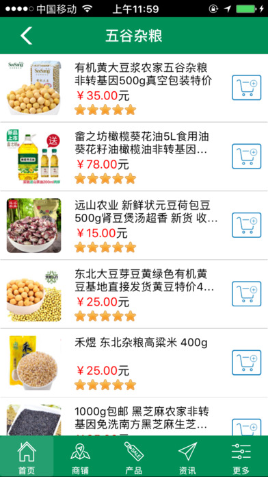 河北生态农业平台 screenshot 2