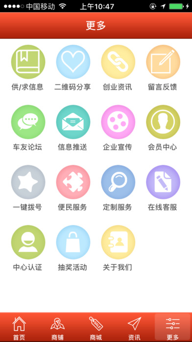 宁夏二手车交易网 screenshot 3