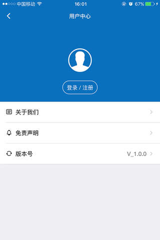 佛山市政企通 screenshot 4