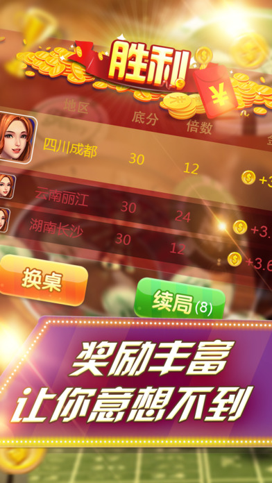 天天乐棋牌online screenshot 2