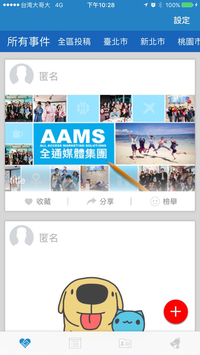 iPhone Screenshot 2