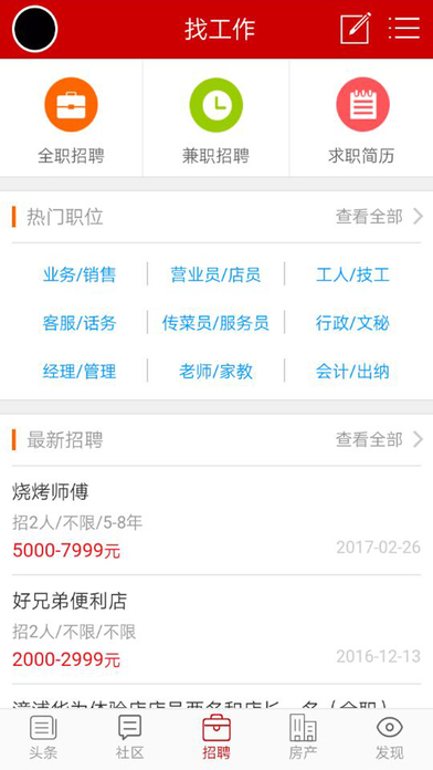漳浦电商 screenshot 2