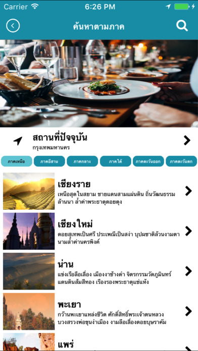 ZogZag77 - Thai Travel screenshot 3