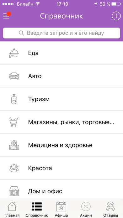 Мой Дзержинск - новости, афиша и справочник города screenshot 3