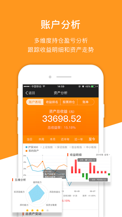 iPhone Screenshot 1
