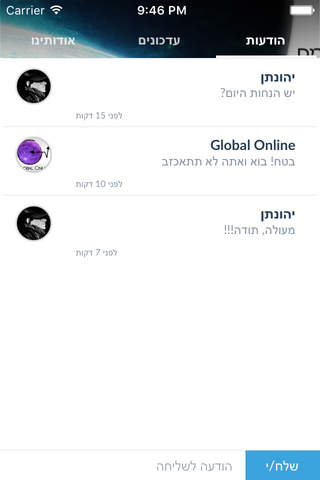 Global Online by AppsVillage screenshot 4