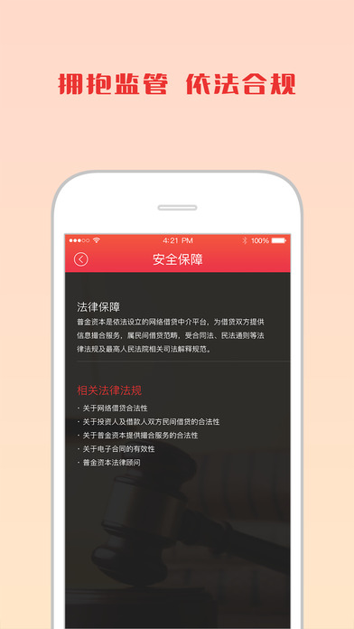 微粒借-现金分期贷有钱花App screenshot 3