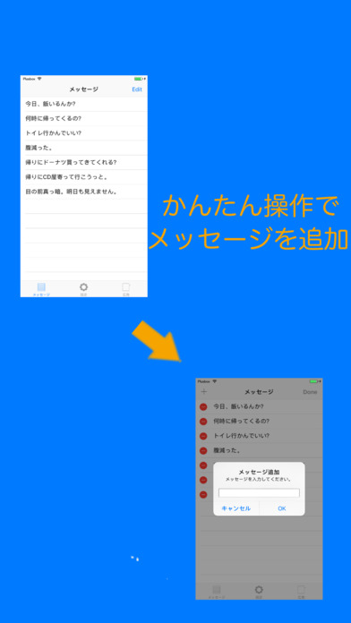 テキトーに通知するアプリ screenshot 2