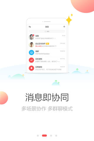 YouZone screenshot 3