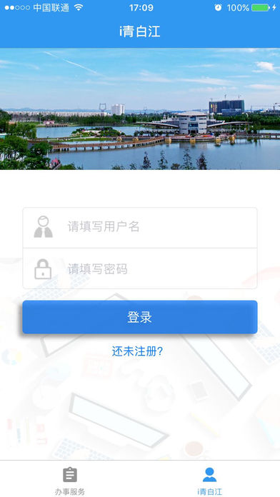 青白江政务 screenshot 3