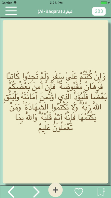 The Qur`an screenshot 3