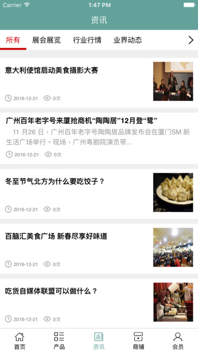 贵州美食特产平台. screenshot 3