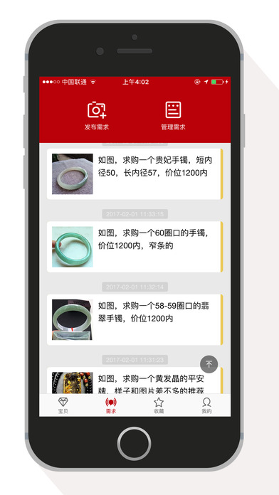 紫霖轩珠宝 screenshot 3
