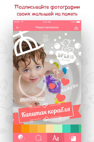 Малыши Про – Детские Стикеры Редактор Фотографий screenshot 3