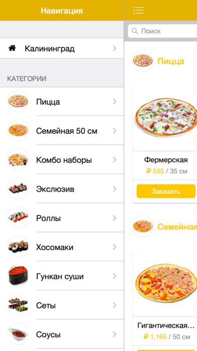 КД Пицца screenshot 3