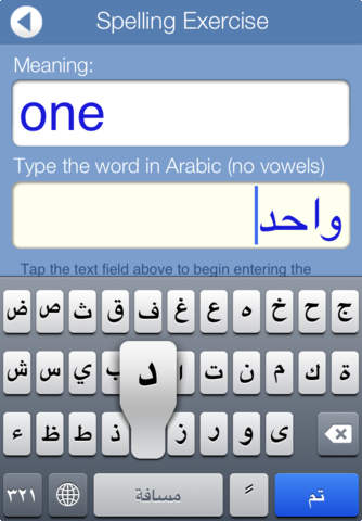 Learn Arabic Audio FlashCards screenshot 4