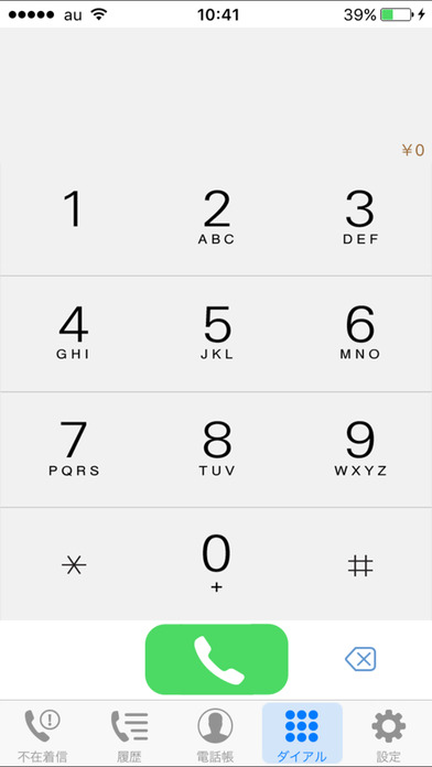Captura de tela do iPhone 2