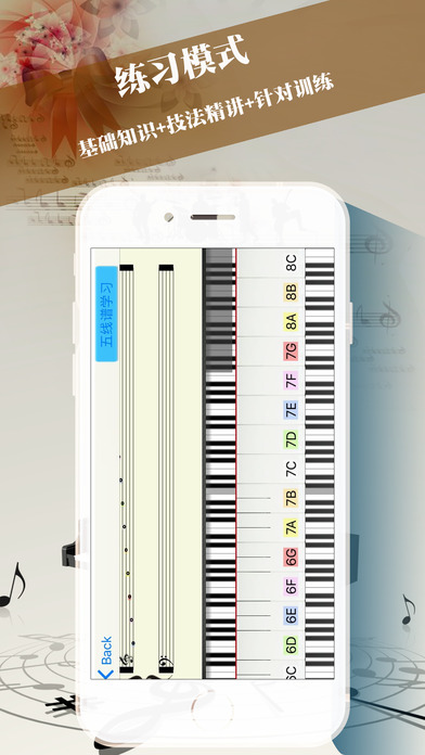 弹琴吧专业版-手机在线弹钢琴与钢琴谱技巧学习 screenshot 2