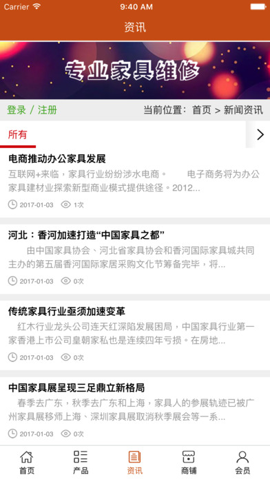 中国家具维修网 screenshot 4