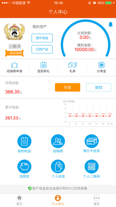 余惠宝-惠理财惠生活 screenshot 2