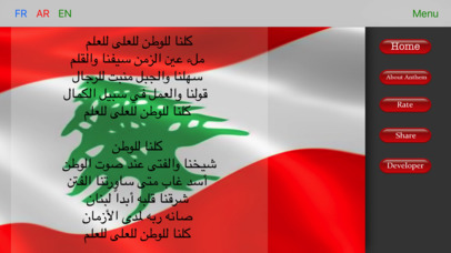 Lebanon Anthem النشيد اللبناني screenshot 3