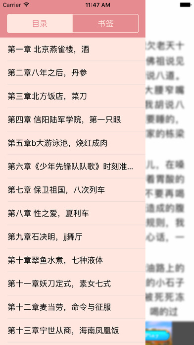 【春风十里,不如你】改编冯唐的北京北京 screenshot 2