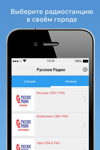 Русское Радио – радио онлайн screenshot 3