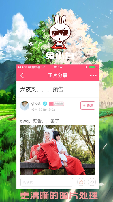 兔小白 screenshot 4