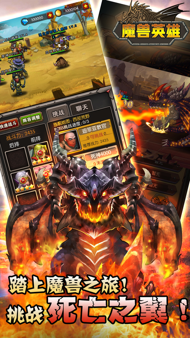 魔兽英雄-天天魔兽挂机策略游戏 screenshot 2