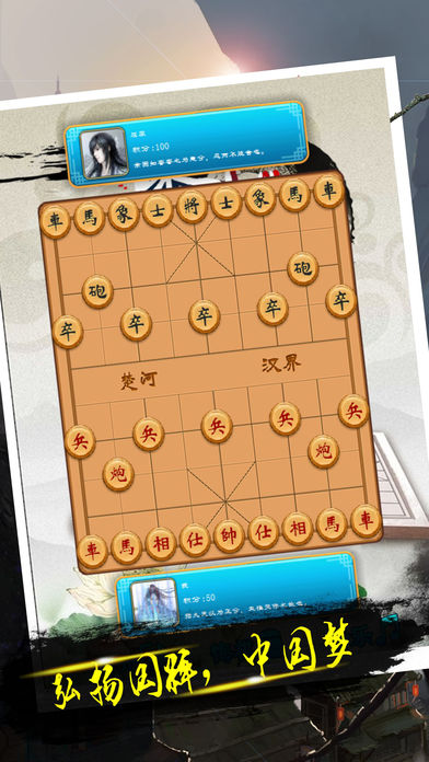 象棋 - 全民象棋儿童益智小游戏 screenshot 3