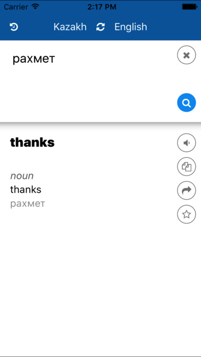 Kazakh English Translator screenshot 3