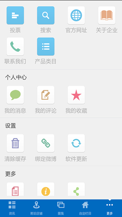 河北餐饮行业平台 screenshot 3
