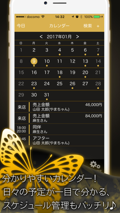 夜蝶Diary screenshot 2