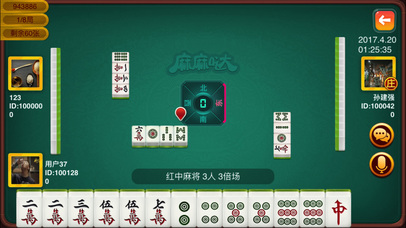 麻麻哒-红中 screenshot 2