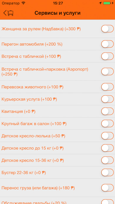 Московское такси screenshot 2
