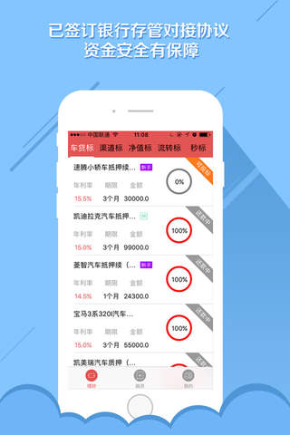 广富宝金服-15%高收益理财平台 screenshot 2