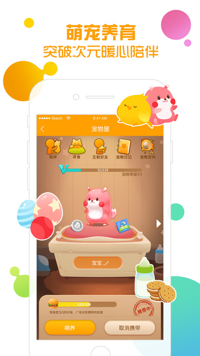 iPhone 屏幕快照 4