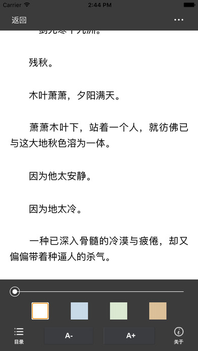 ‹晋江文学城› screenshot 3