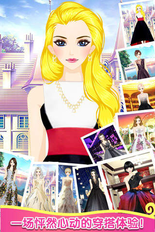 魅力时装 - 女孩游戏 screenshot 2