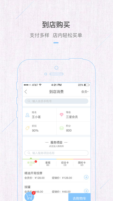 康享宝 screenshot 4