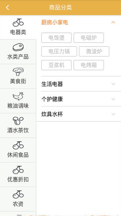 云尚易购 screenshot 4