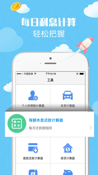 有钱花-快易花呗攻略平台 screenshot 3