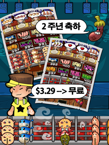 Happy BBQ - restaurant game casual cooking games screenshot 2