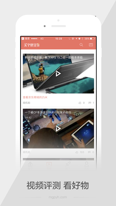iPhone Screenshot 3
