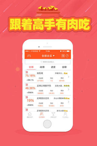 彩票-中奖神器-一元投注赢百万大奖app screenshot 4